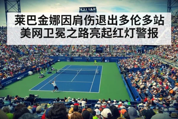 US Open tennis court