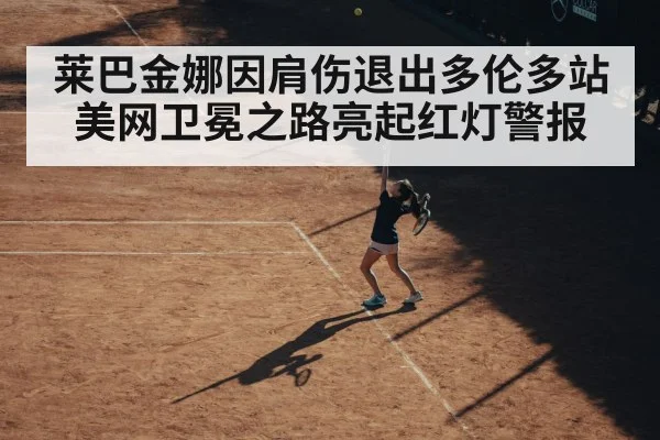 Elena Rybakina playing tennis