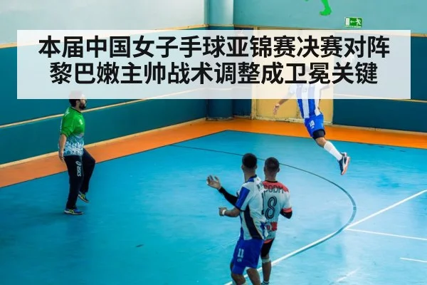 handball team celebration
