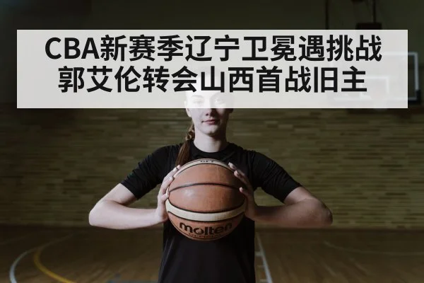 basketball player portrait
