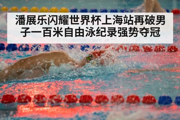 freestyle swimming race
